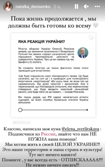 Родину нам придется защищать самим: украинские звезды осудили действия РФ и призвали поддерживать армию